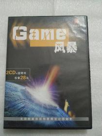 GAME风暴（2CD+说明书）