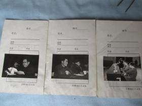 光影记忆——1980年昌潍地区职工调演——领导和组织者照片和底片各三张。