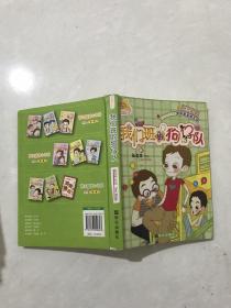 我们班的狗仔队