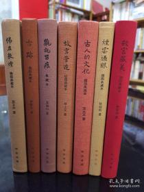 典雅文存1-7