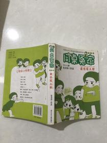 同桌冤家。走过花儿街。