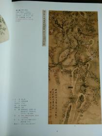 汉字书法作品集：《文盛轩中国书画作品选（第3、5、6、8、9、辑）》5辑合售 布面精装 2012年1版1印 非馆藏