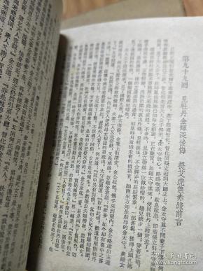 正版《 三侠五义》上海古籍出版社早期经典繁体竖排版!