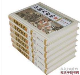 正版 中国大百科：全6册  9D08c
