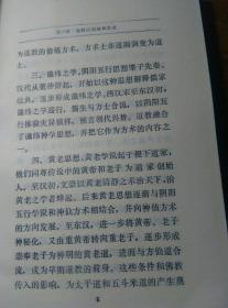 包邮正版现货《道教常识答问》一版一印490页非馆藏内页干净无缺页用牛皮纸包书内容目录见图片江苏古籍出版社出版