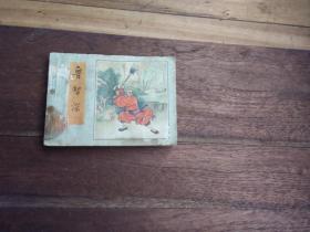 水浒之二   鲁智深