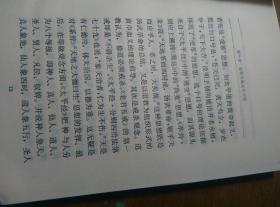 包邮正版现货《道教常识答问》一版一印490页非馆藏内页干净无缺页用牛皮纸包书内容目录见图片江苏古籍出版社出版