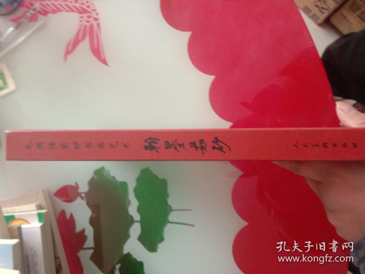 毛国强紫砂书画艺术  翰墨茹砂