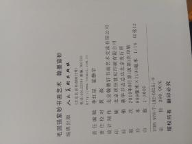 毛国强紫砂书画艺术  翰墨茹砂