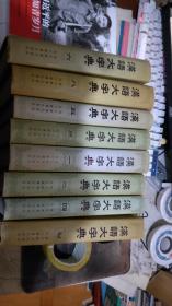 汉语大字典（全八册）