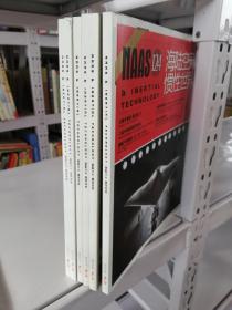 海陆空天惯性世界2013年121、122、124-129期（8册合售）实物拍图