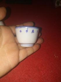 晚清文字（茶？风雅乐）博古纹青花瓷茶杯两只——细路瓷