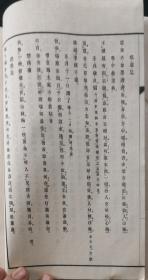《苍龙广录》，卷五（终卷）一册 ，日本近代临济宗高僧今北洪川著，明治25年