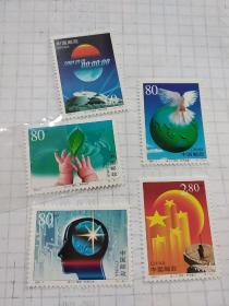 2001-1 世纪交替千年更始迈入21世纪（全套5枚）邮票