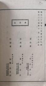 《苍龙广录》，卷五（终卷）一册 ，日本近代临济宗高僧今北洪川著，明治25年