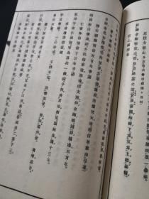 《苍龙广录》，卷五（终卷）一册 ，日本近代临济宗高僧今北洪川著，明治25年