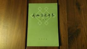 匈奴历史年表