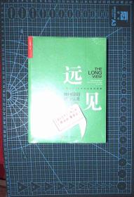 远见：如何规划职业生涯3大阶段