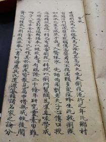 痢疾心法