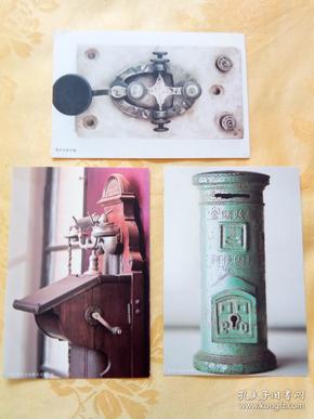 老明信片 1905年爱立信壁挂式电话机·民国时期老邮筒·清末电报电键。3张