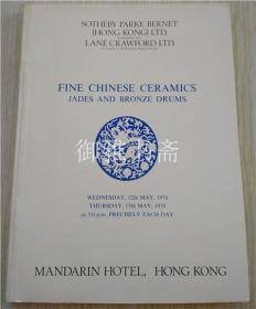 香港苏富比1976年5月12和13日优秀中国瓷器玉器青铜器拍卖图录