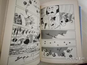 虎鮫海峡 とらざめかいきょう THE stRAIT OF TIGER SHARK  新谷かおる 著 日文原版漫画书