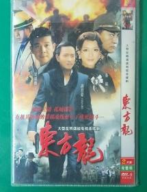 东方龙电视剧DVD2碟