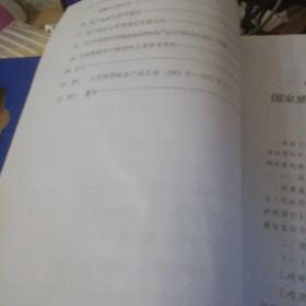 符离集烧鸡