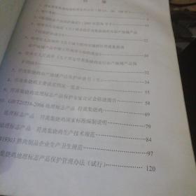 符离集烧鸡
