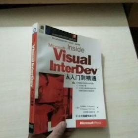 Microsoft Visual InterDev从入门到精通  附光盘