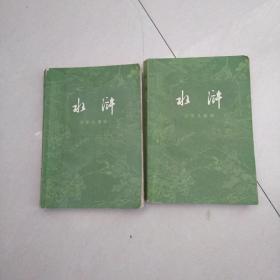 水浒(少年儿童版)
