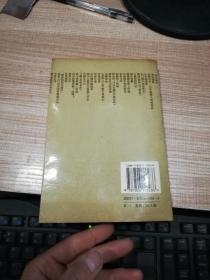 刘伯温全传 签赠本