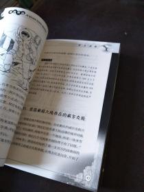 极限英雄  南北两极，沙漠洞穴，江湖海洋，体育世界四本合售