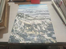 意象时空 意象画国际巡展北京首展作品集（一版一印）