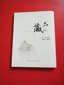 藏品背后（附光盘）