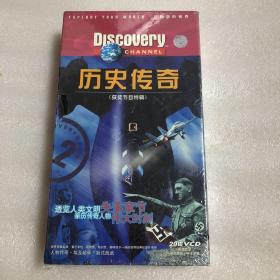 历史传奇 获奖节目特辑 20碟VCD（全新未开封）