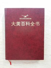 大美百科全书 第二十三卷（23）【1994年第一版】