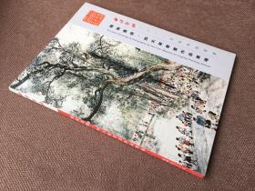 西泠印社2011年春拍：岭南画派·四大家书画作品专场