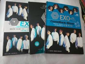 EXO 致命魅力（Min2新专辑）+韩流前线+闪耀光芒 限量珍藏版。三册合售（无赠送）