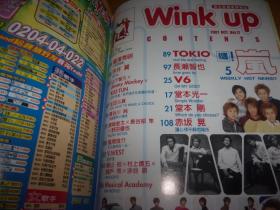 Wink UP 2001年10月号