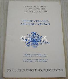 香港苏富比 1976年11月26-27日 中国瓷器及玉雕 秋拍