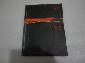 光端机 技术手册【117】