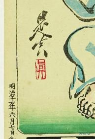 浮世绘木版画 日本漆艺大师柴田是真 歌川广重合作 南泉禅师斩猫