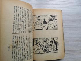 70年代金庸旧版武侠  鹿鼎记  全6册/云君图