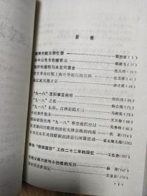 合订本《文史资料选辑》0026,75-77，陈翼龙事迹汇辑，吉鸿昌走过的曲折道路，孙中山在檀香山，马来西亚同盟会、九一八事变专题，杨来武与小白菜冤狱、袁世凯丧葬琐记，蔡元培和光复会，王金发其人，我所知道的宝元通百货公司、北京理门等!