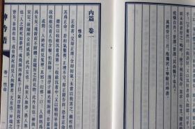 呻吟语 宣纸线装共4册吕坤著语录体 宣纸线装书 繁体竖排 广陵书社