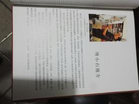 付小石左筆画集