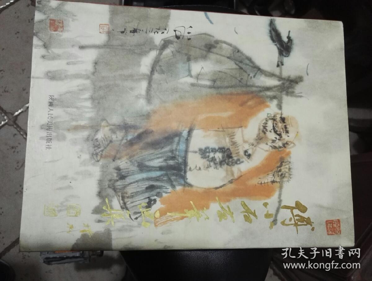 付小石左筆画集