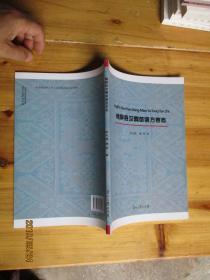 锦屏县汉侗族语方言志 【未翻阅】如图81号
