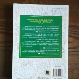 学习之道：高居美国亚网学习图书榜首长达一年，最受欢迎学习课 learning how to learn主讲，《精进》作者采铜亲笔作序推荐，MIT、普渡大学、清华大学等中外数百所名校教授亲证有效